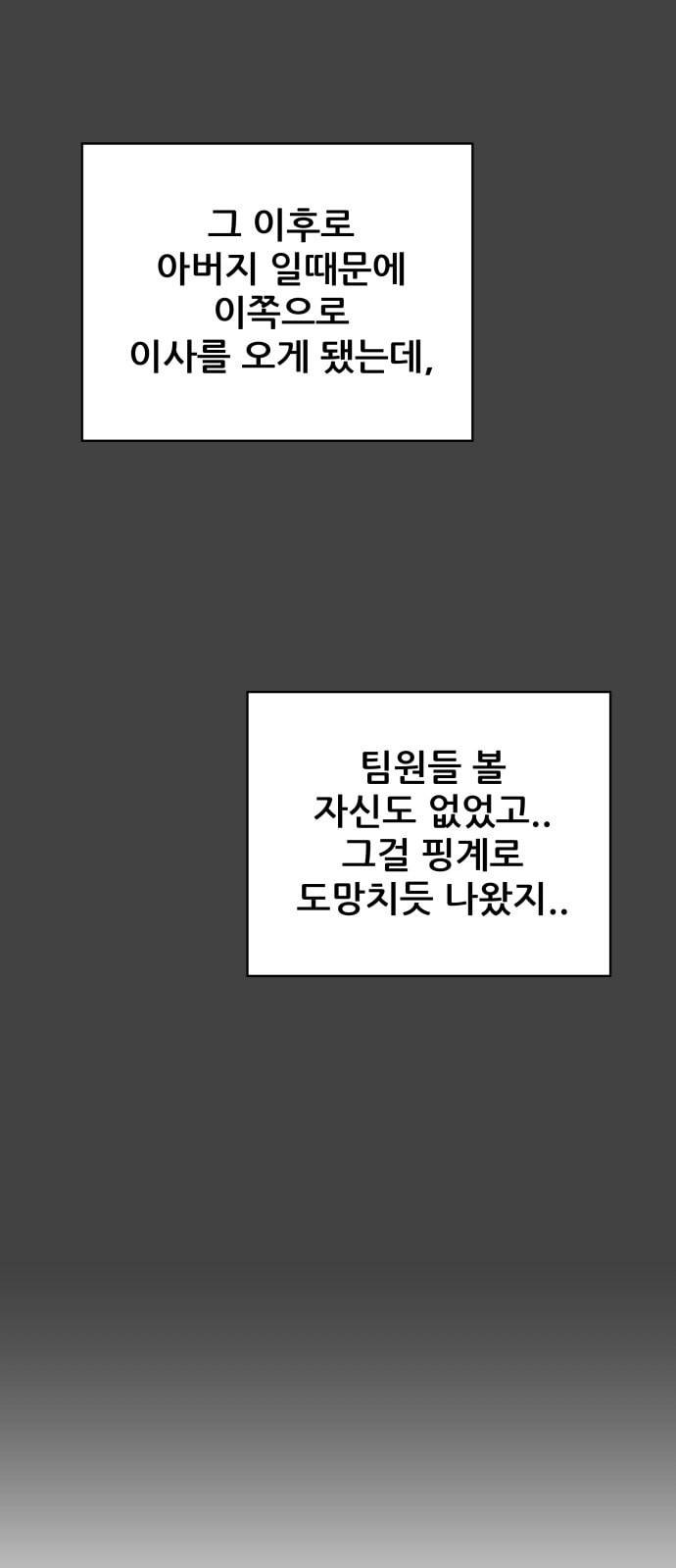 빅맨 18화 32
