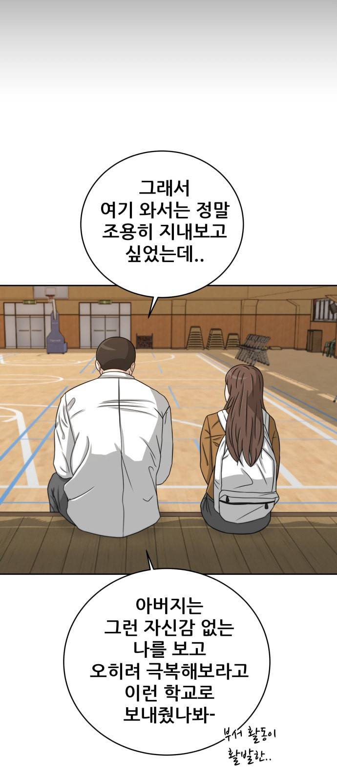 빅맨 18화 33