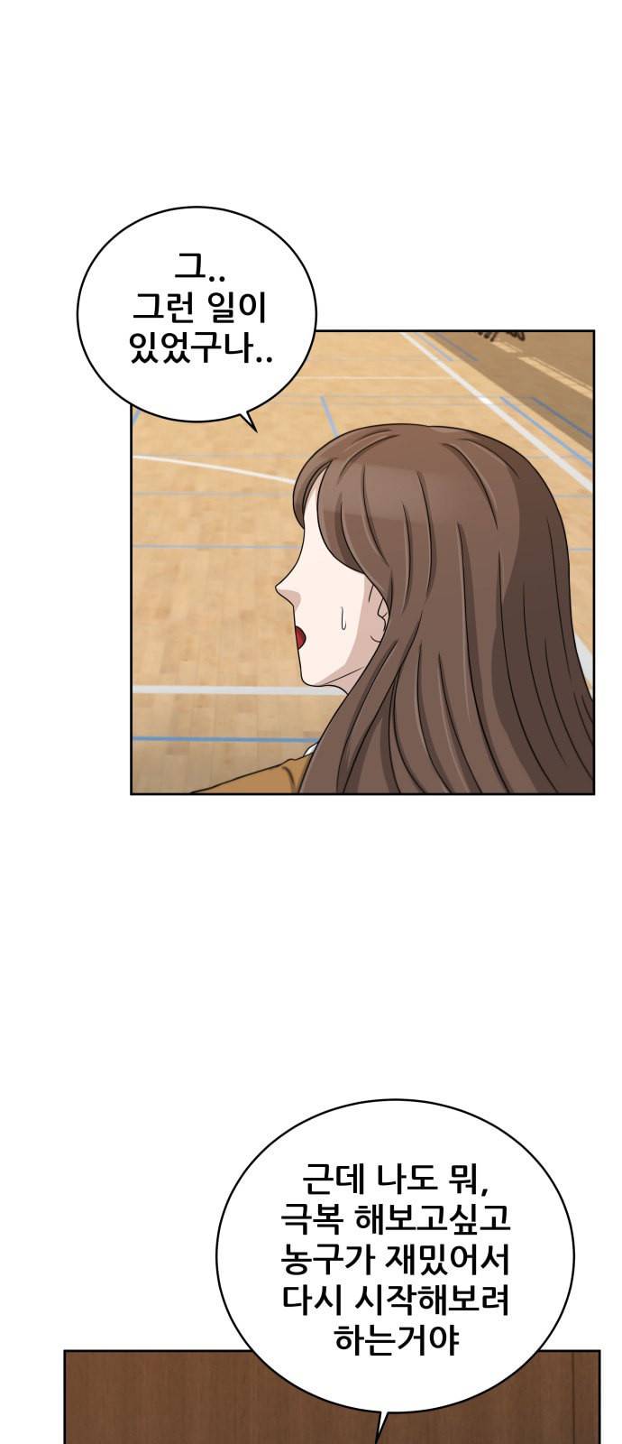 빅맨 18화 34