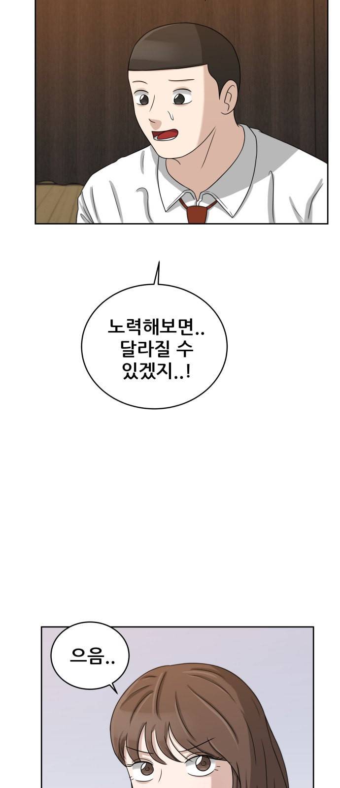 빅맨 18화 35