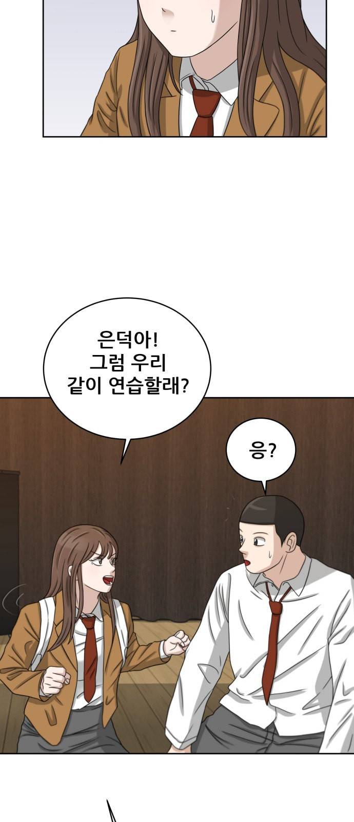 빅맨 18화 36