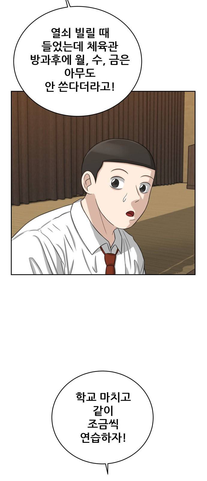 빅맨 18화 37