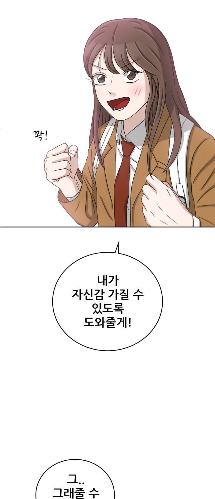 빅맨 18화 38