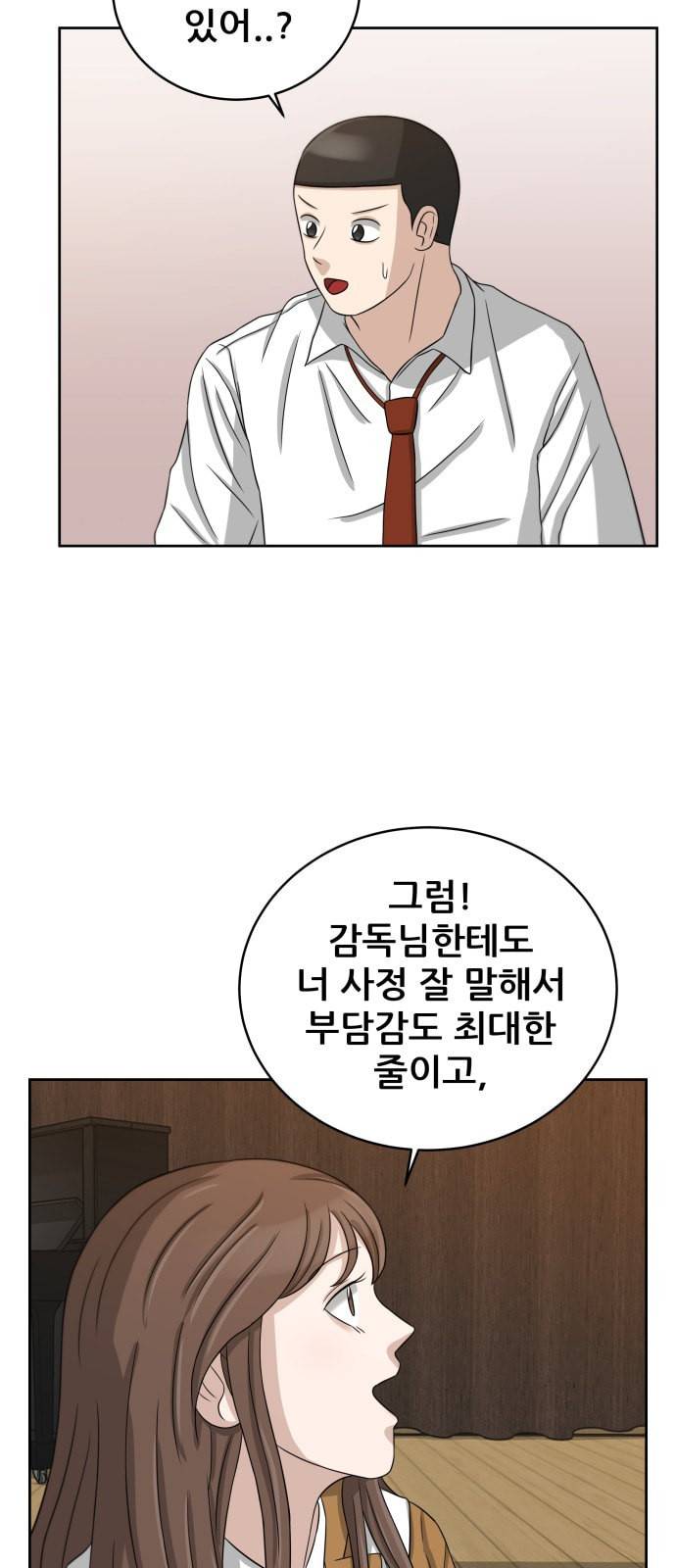 빅맨 18화 39