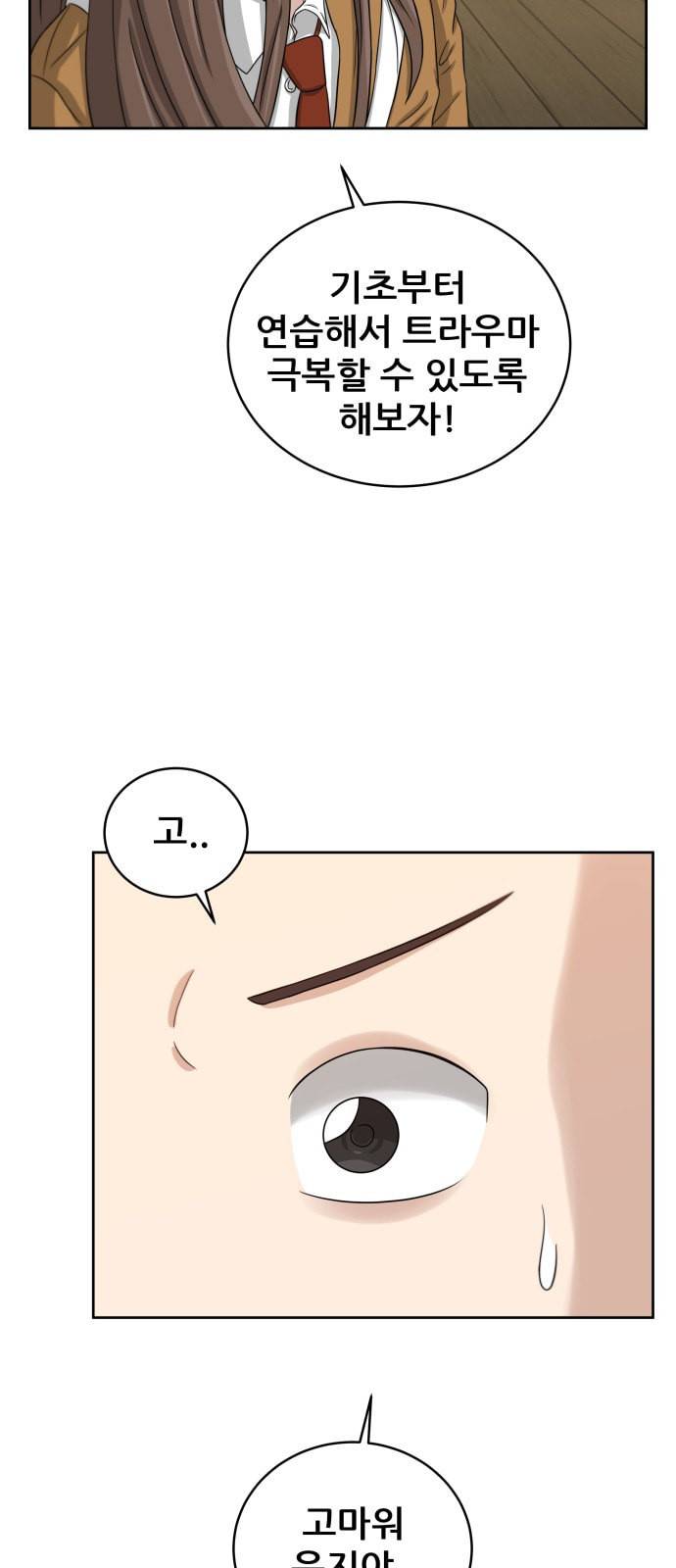 빅맨 18화 40
