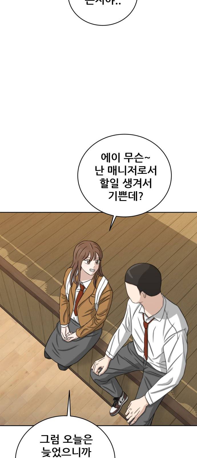 빅맨 18화 41