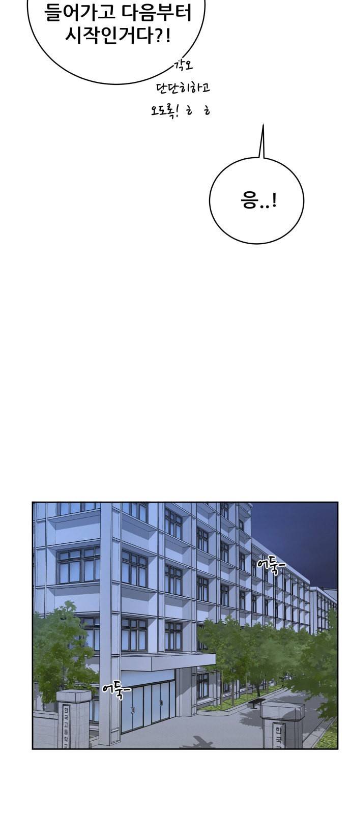 빅맨 18화 42