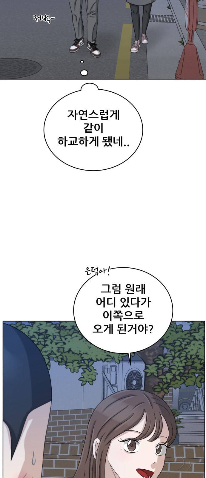 빅맨 18화 44