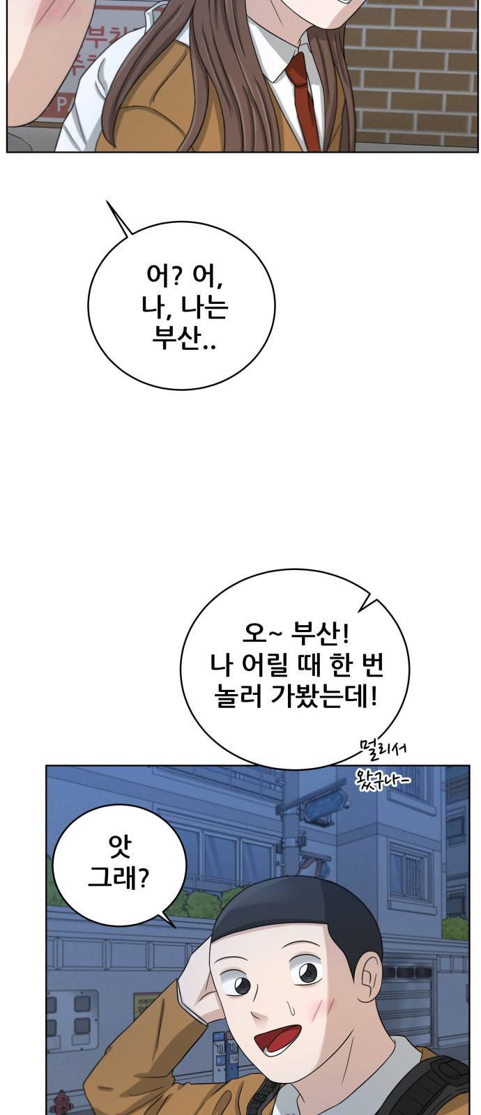 빅맨 18화 45