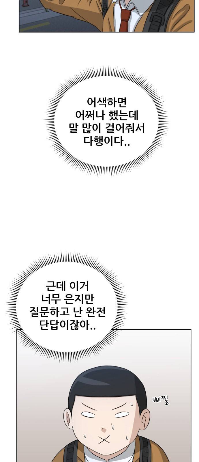 빅맨 18화 46