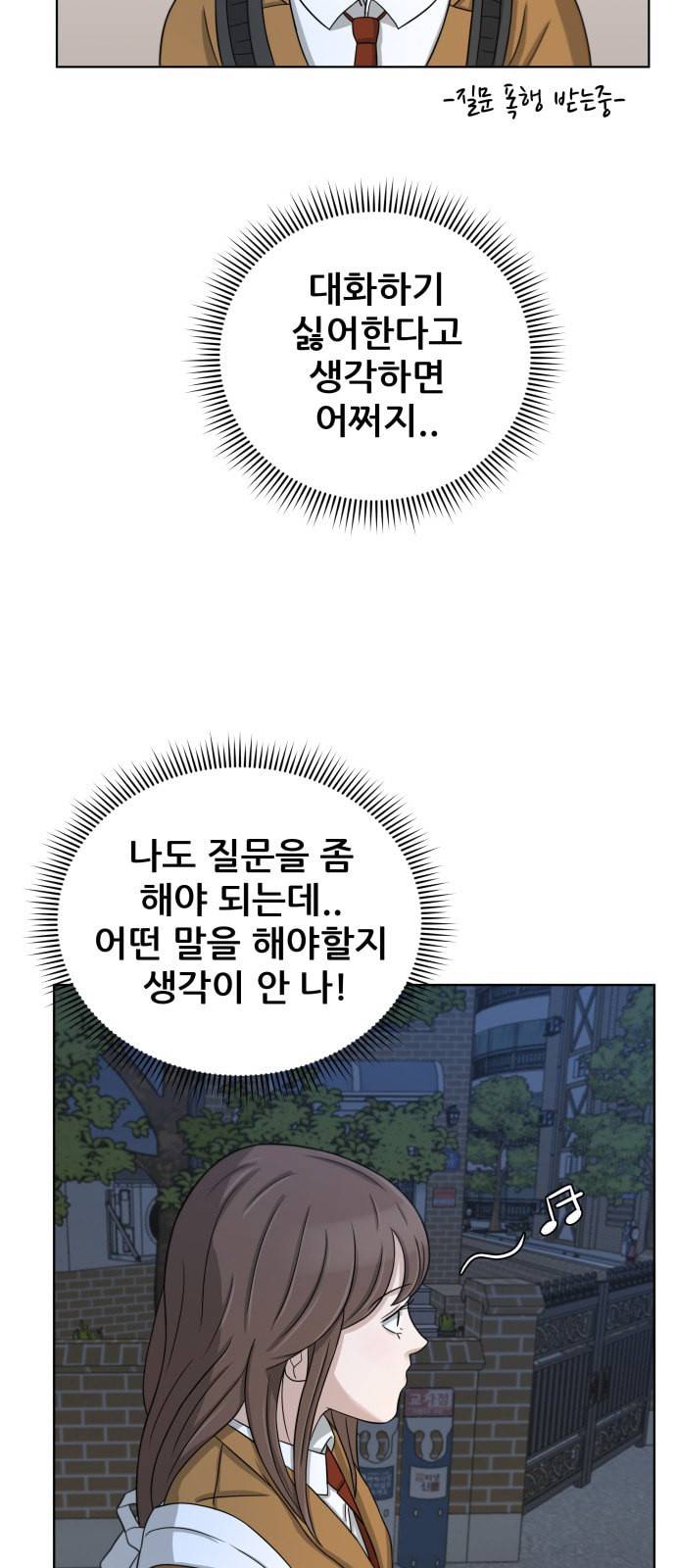 빅맨 18화 47