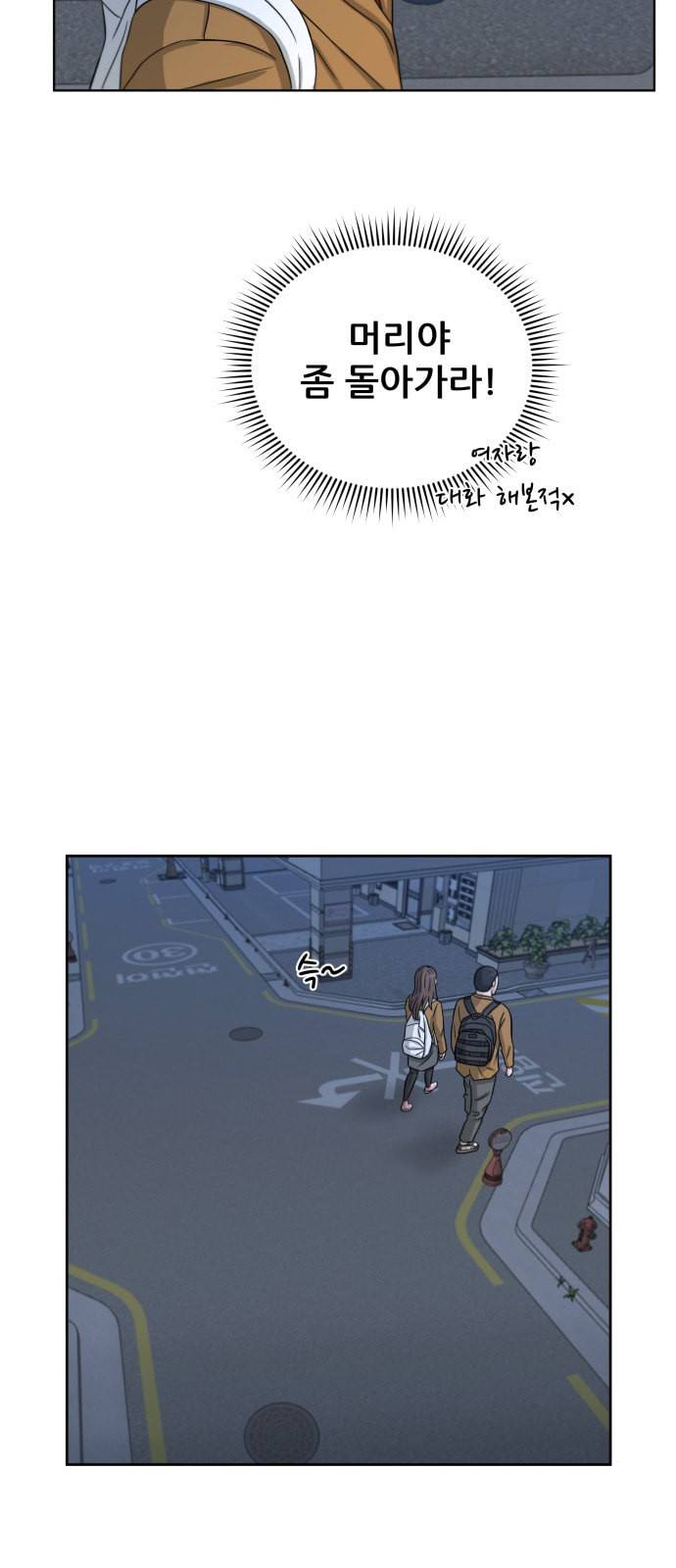 빅맨 18화 48