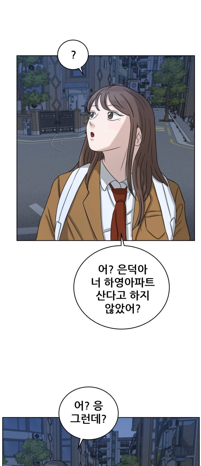 빅맨 18화 49
