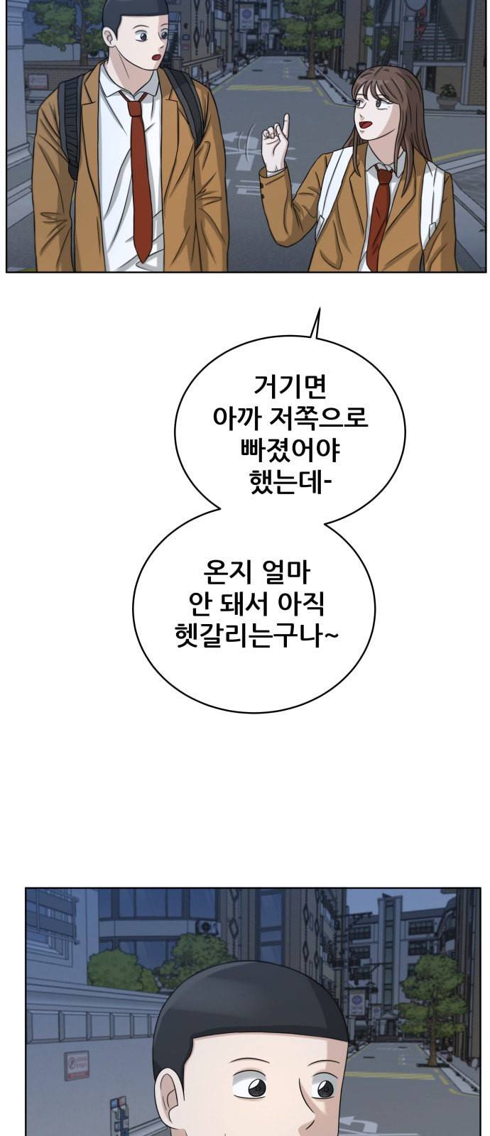 빅맨 18화 50