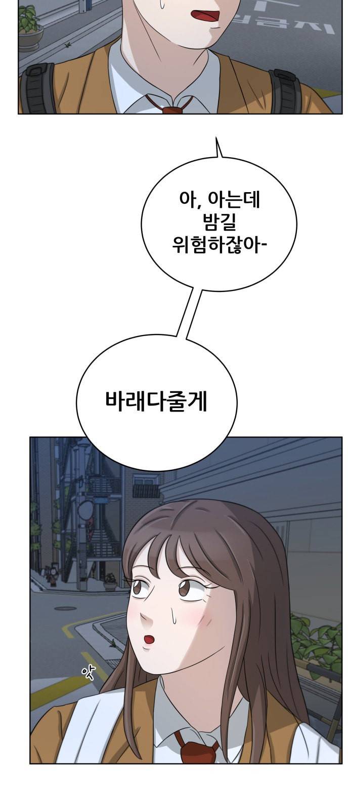 빅맨 18화 51