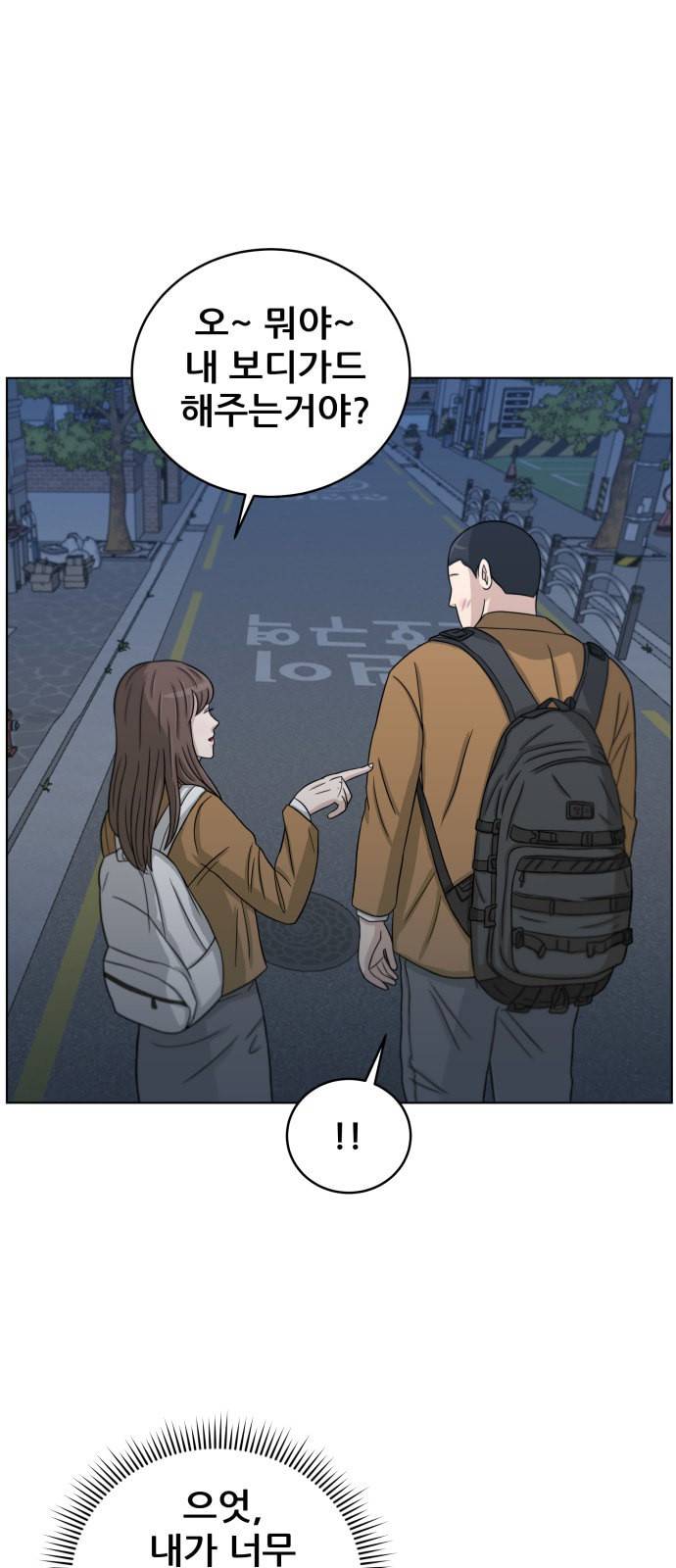 빅맨 18화 52