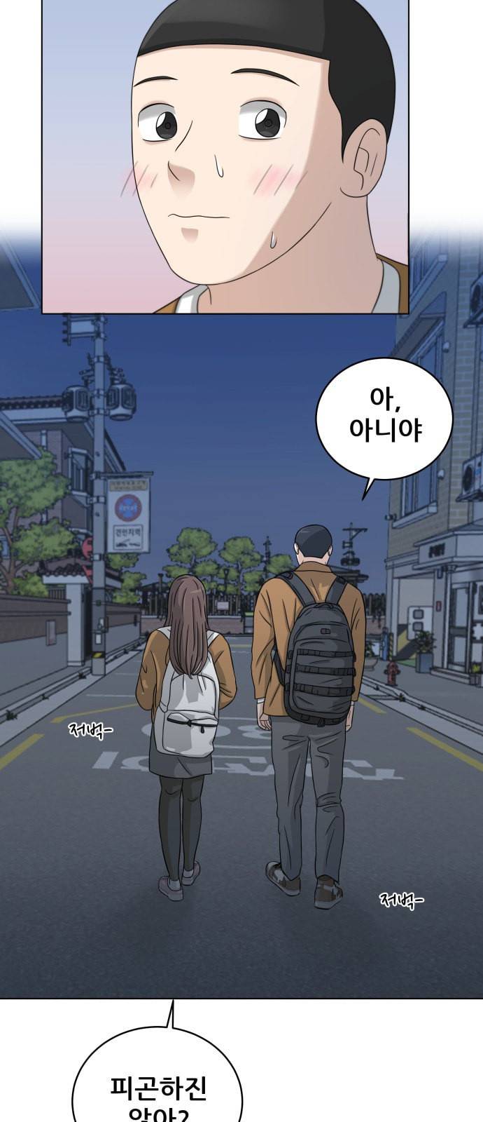 빅맨 18화 55