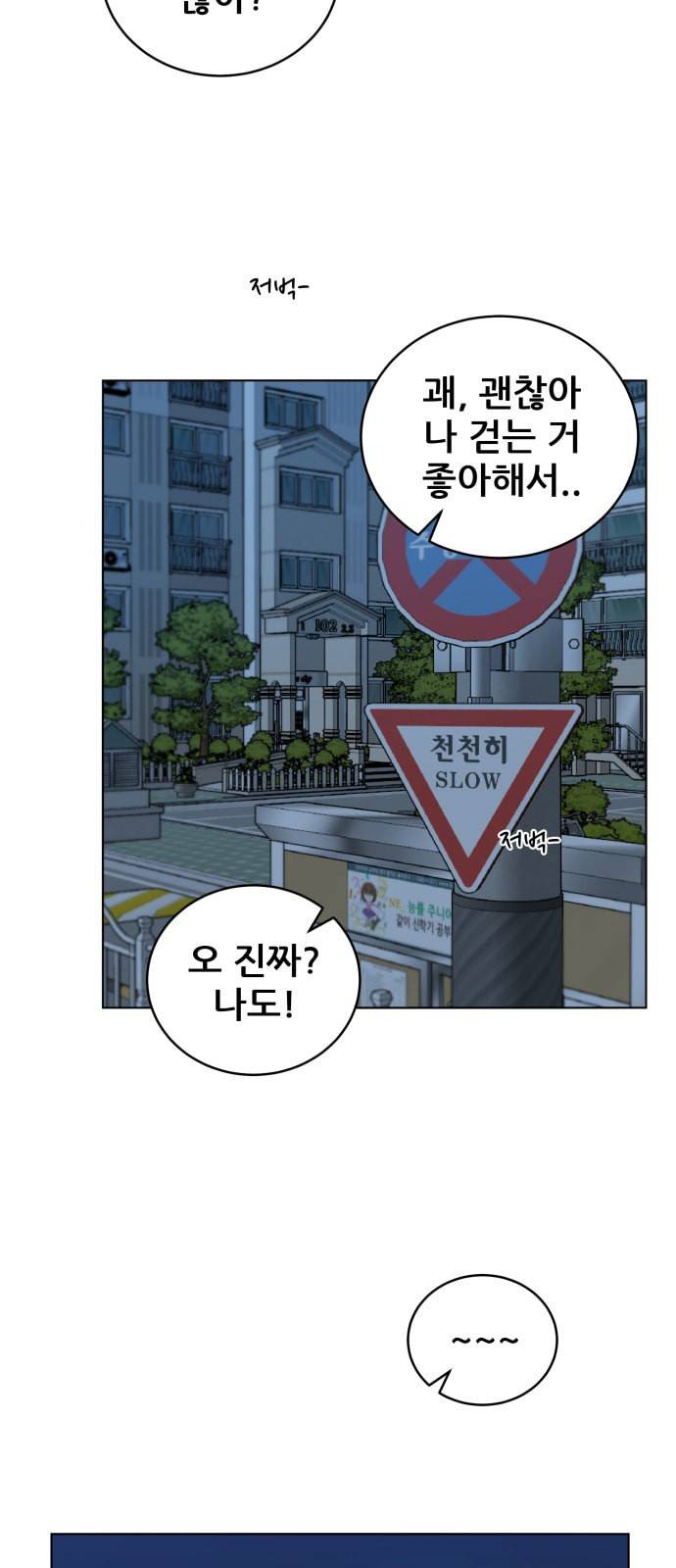 빅맨 18화 56