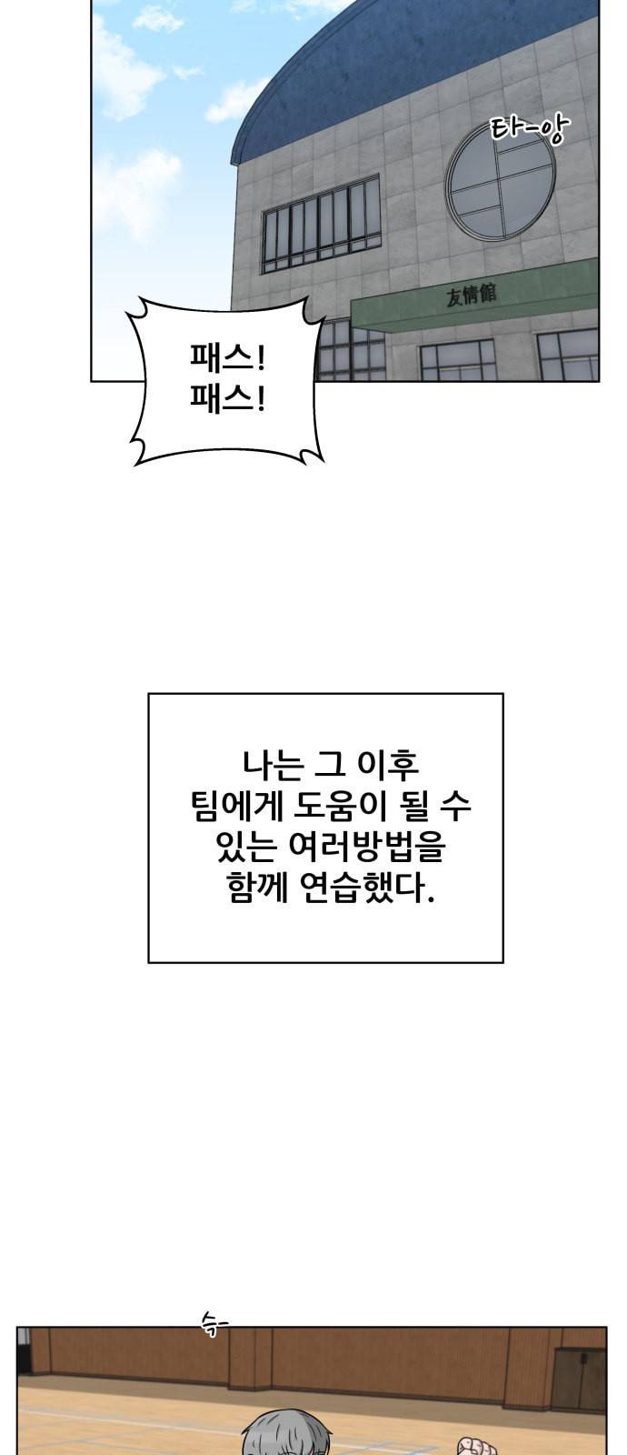 빅맨 18화 58