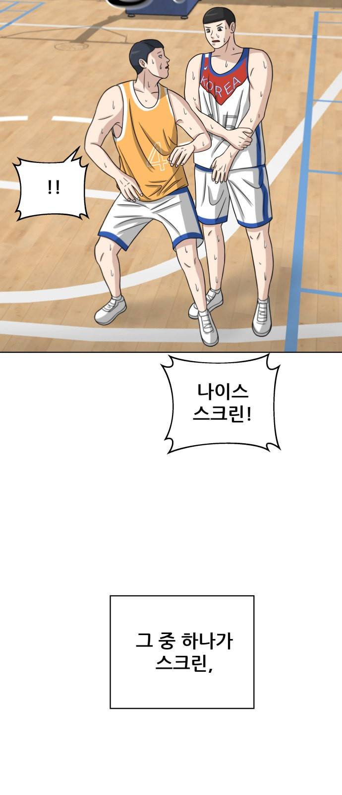 빅맨 18화 60