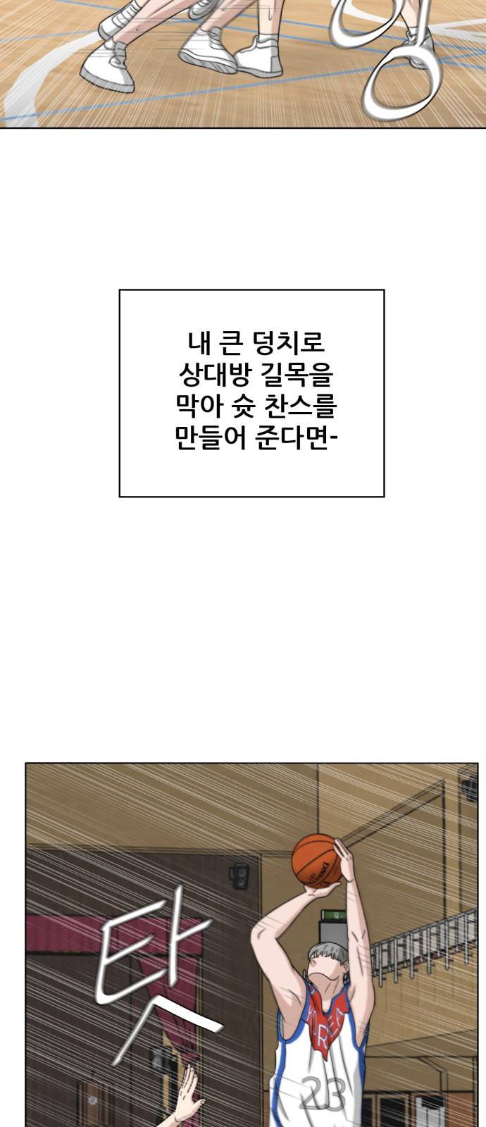 빅맨 18화 62