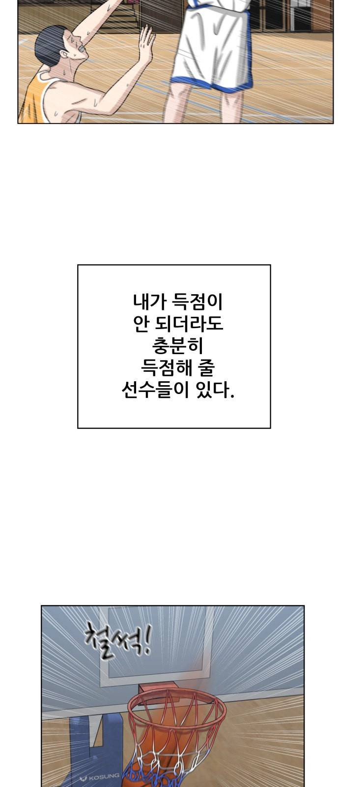 빅맨 18화 63