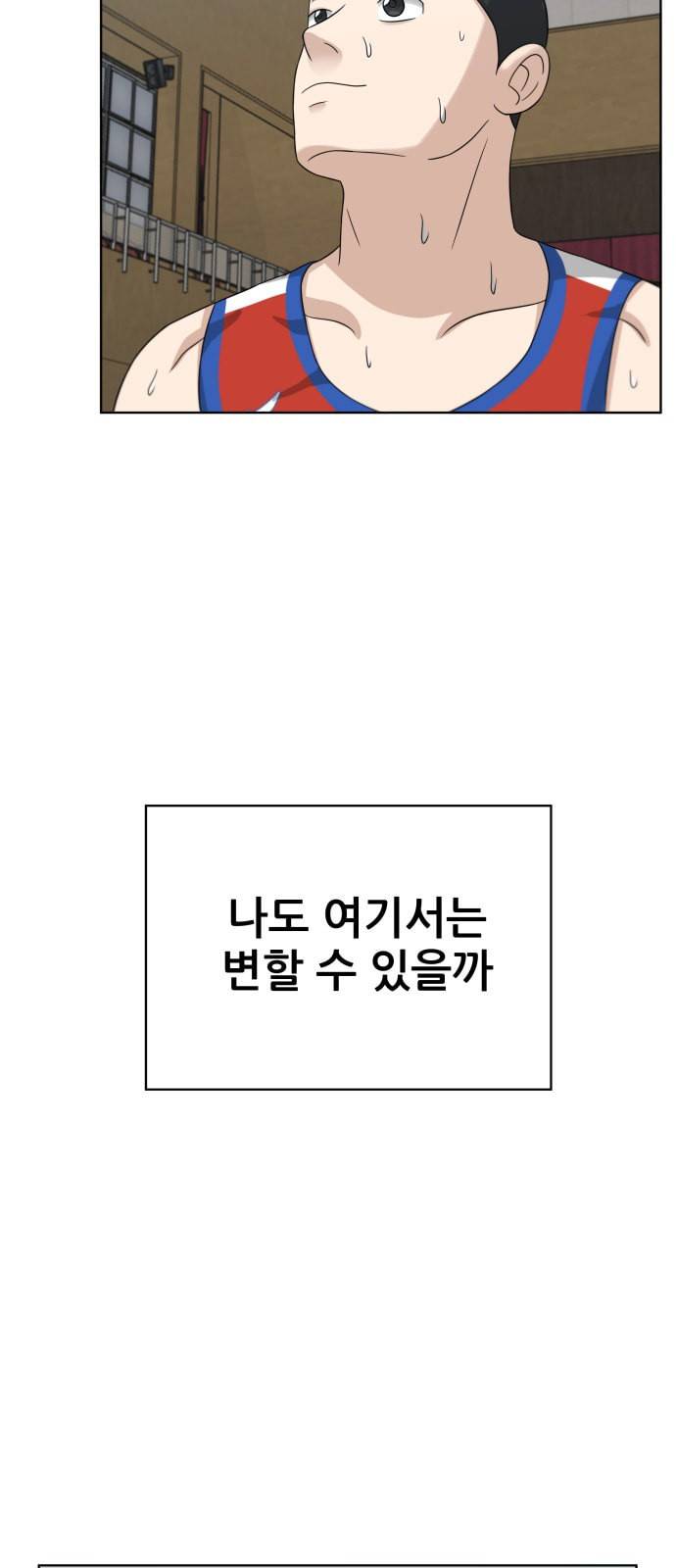 빅맨 18화 65