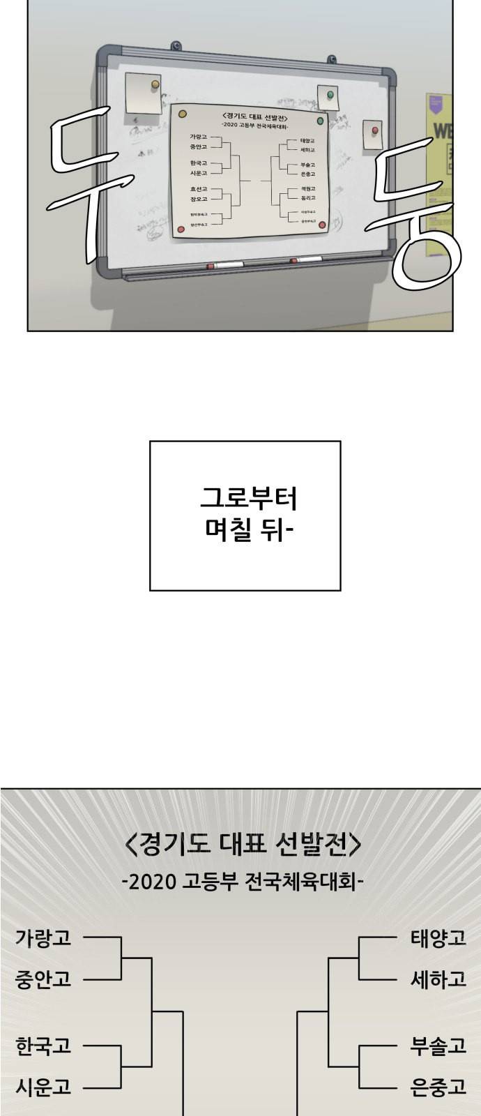 빅맨 18화 66