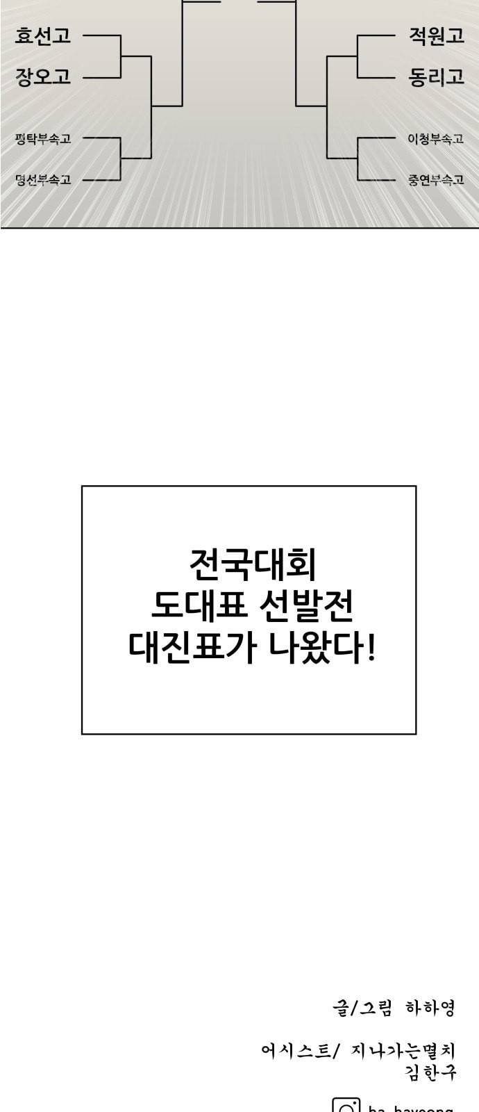 빅맨 18화 67