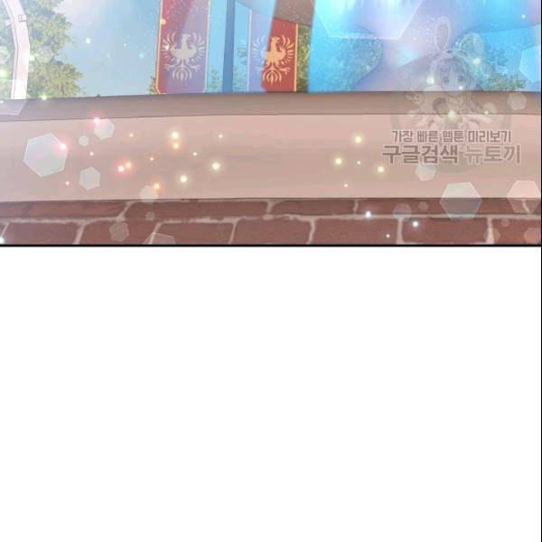목표는 금수저로 무병장수하기입니다 44화 4