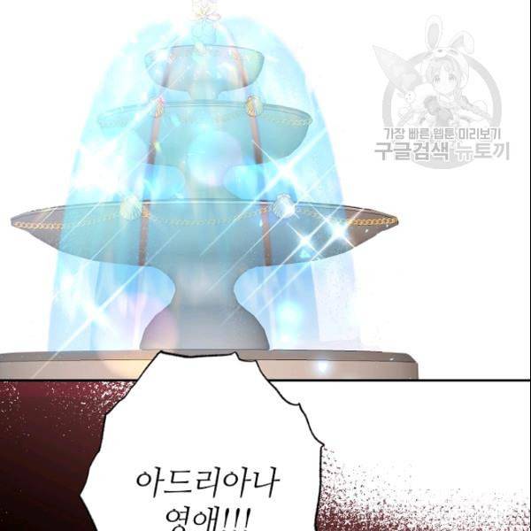 목표는 금수저로 무병장수하기입니다 44화 9