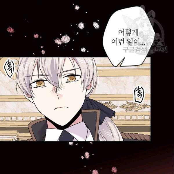 목표는 금수저로 무병장수하기입니다 44화 11
