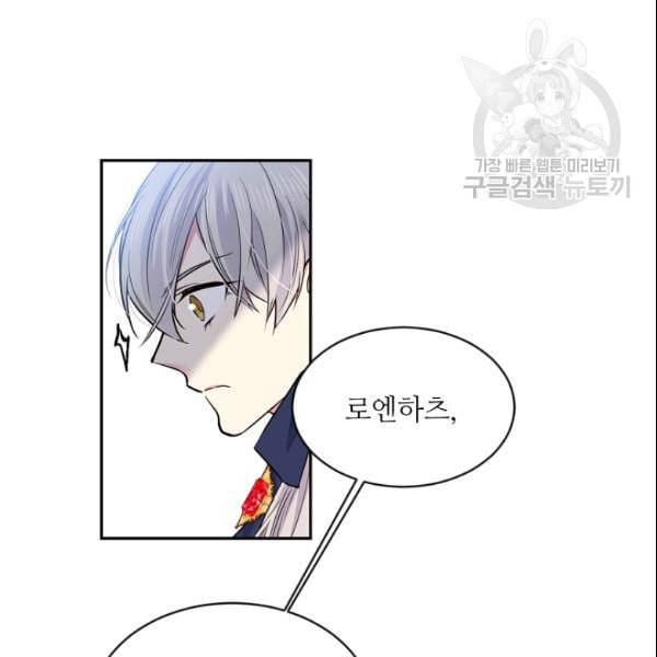 목표는 금수저로 무병장수하기입니다 44화 18