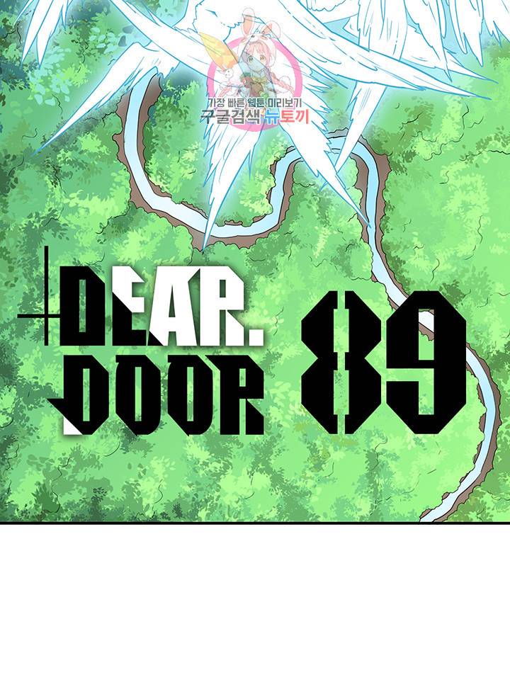 디어 도어(DEAR. DOOR) 89화 2