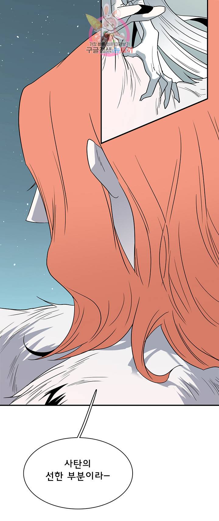 디어 도어(DEAR. DOOR) 89화 8
