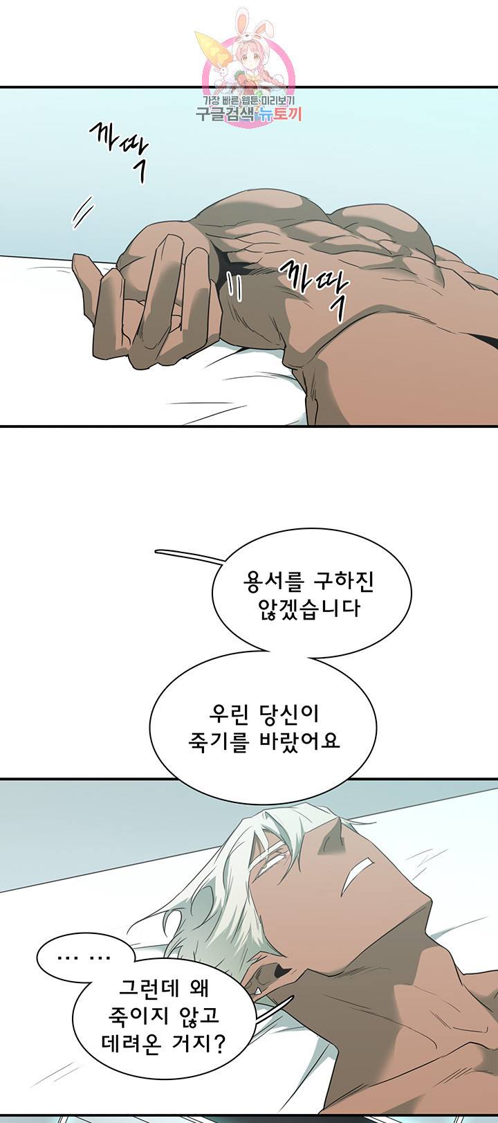 디어 도어(DEAR. DOOR) 89화 12