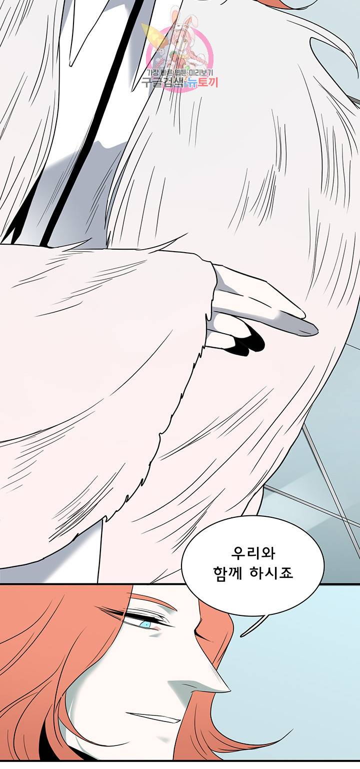 디어 도어(DEAR. DOOR) 89화 14