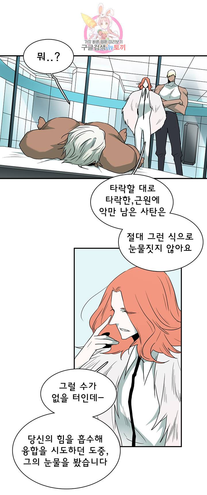 디어 도어(DEAR. DOOR) 89화 15