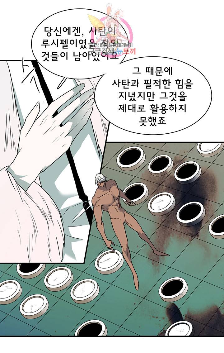 디어 도어(DEAR. DOOR) 89화 17