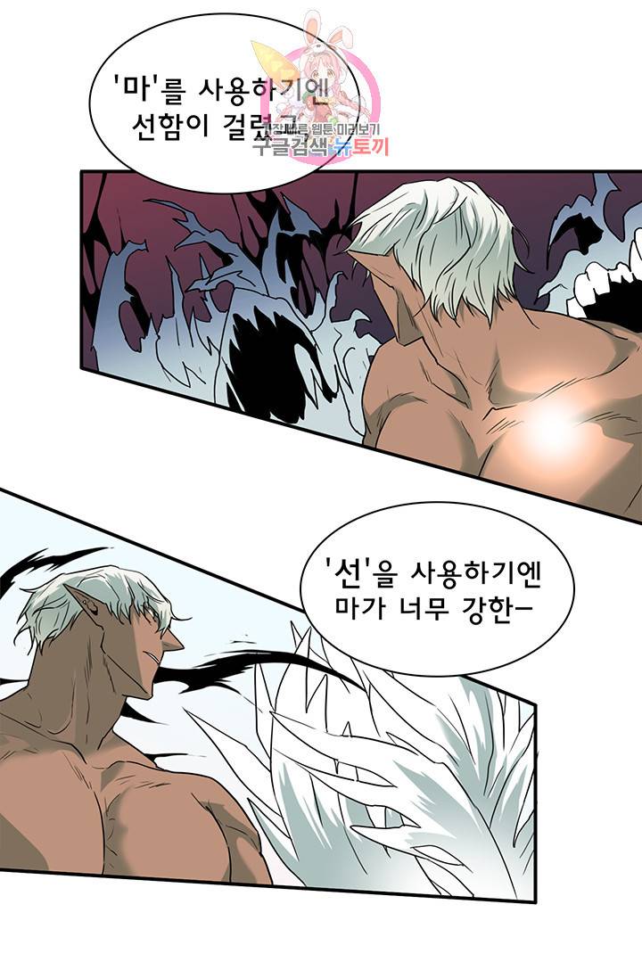 디어 도어(DEAR. DOOR) 89화 18