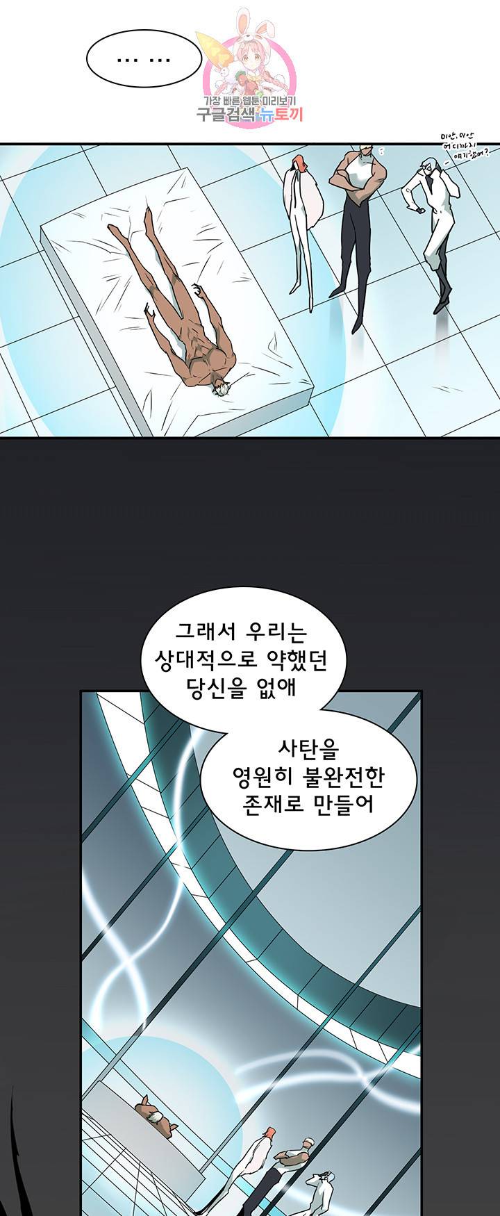 디어 도어(DEAR. DOOR) 89화 19