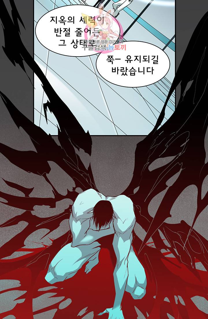 디어 도어(DEAR. DOOR) 89화 20