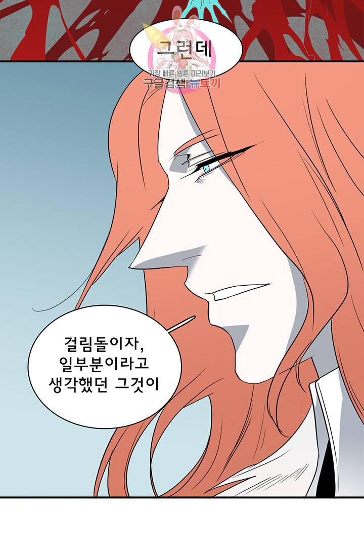 디어 도어(DEAR. DOOR) 89화 21
