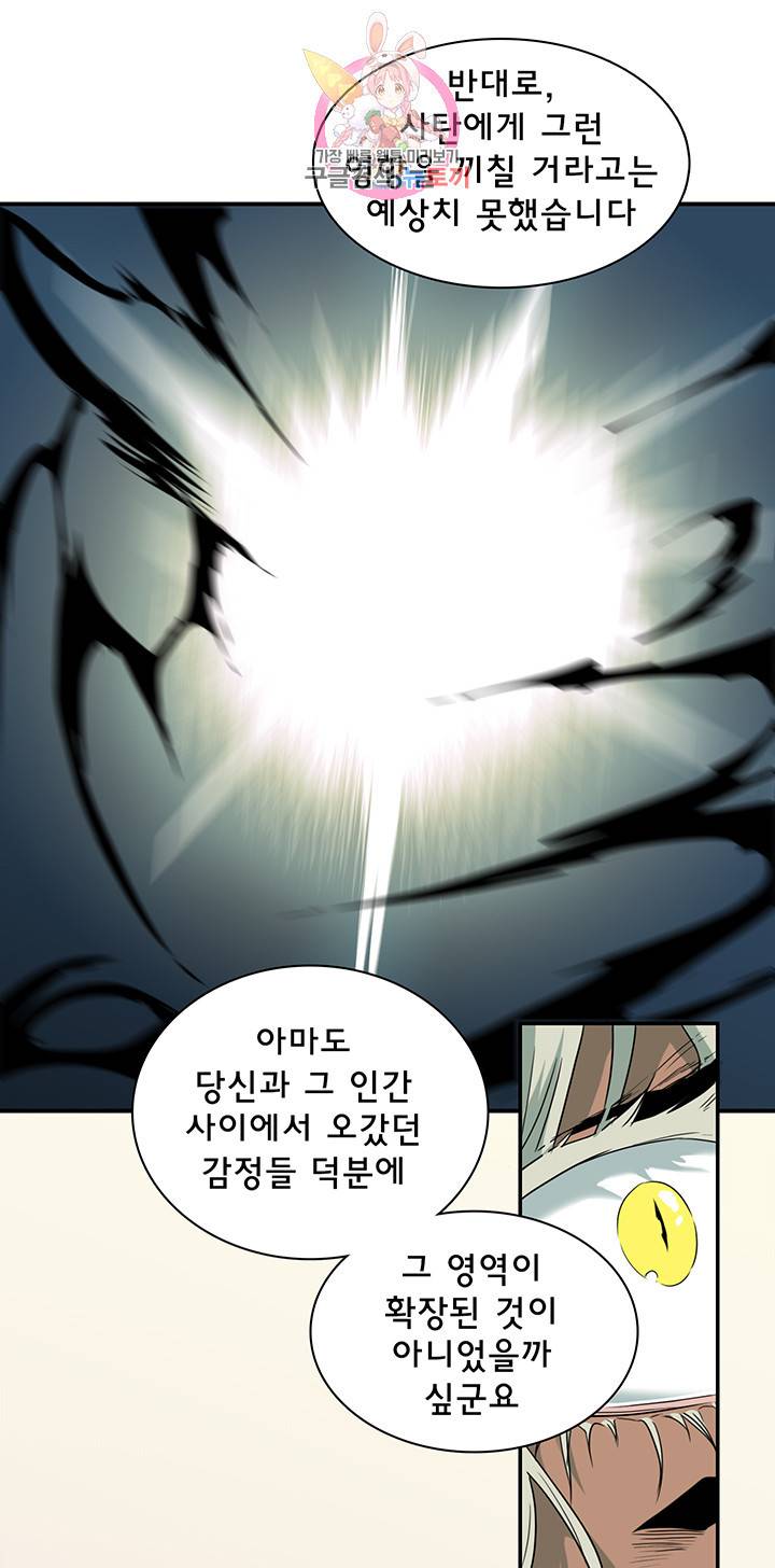 디어 도어(DEAR. DOOR) 89화 22