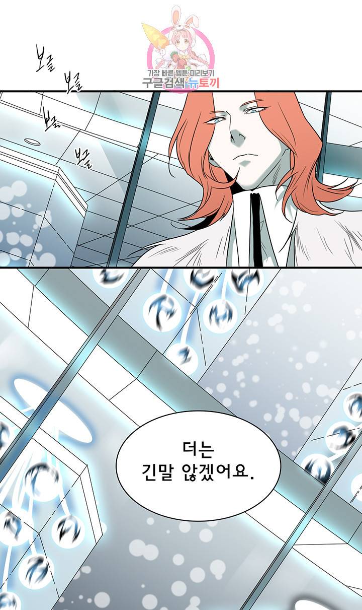 디어 도어(DEAR. DOOR) 89화 24
