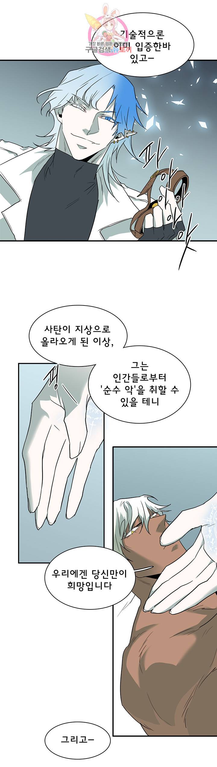 디어 도어(DEAR. DOOR) 89화 26