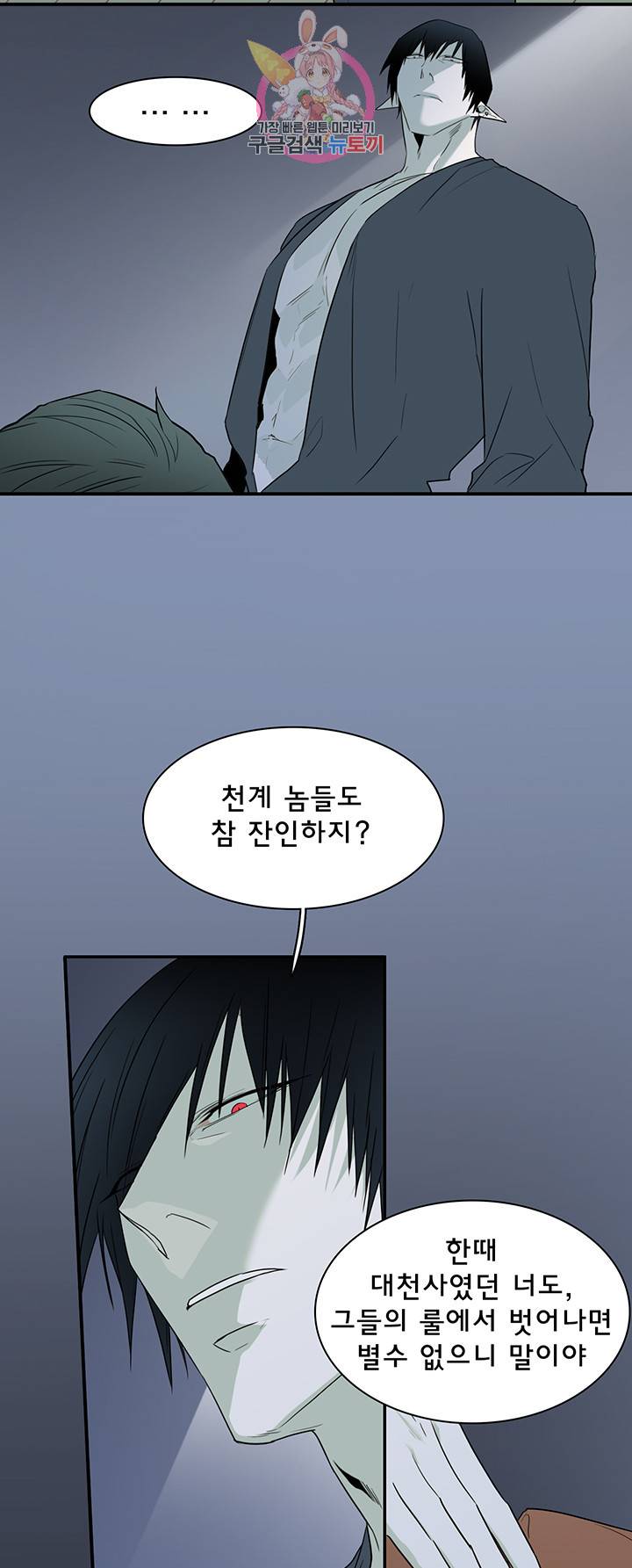 디어 도어(DEAR. DOOR) 89화 33