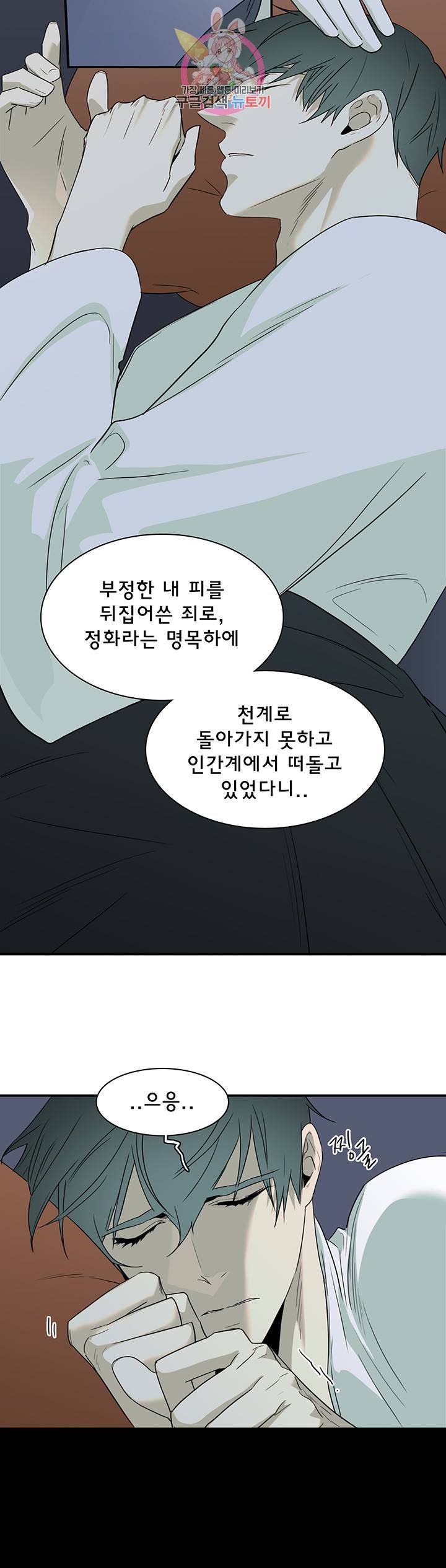 디어 도어(DEAR. DOOR) 89화 34