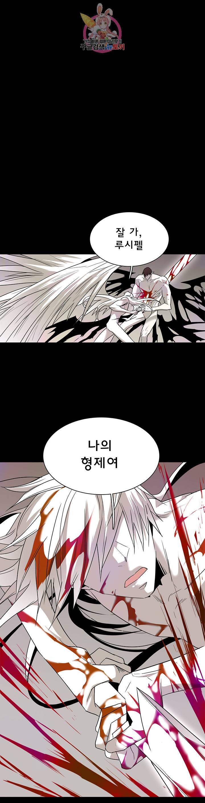 디어 도어(DEAR. DOOR) 89화 35