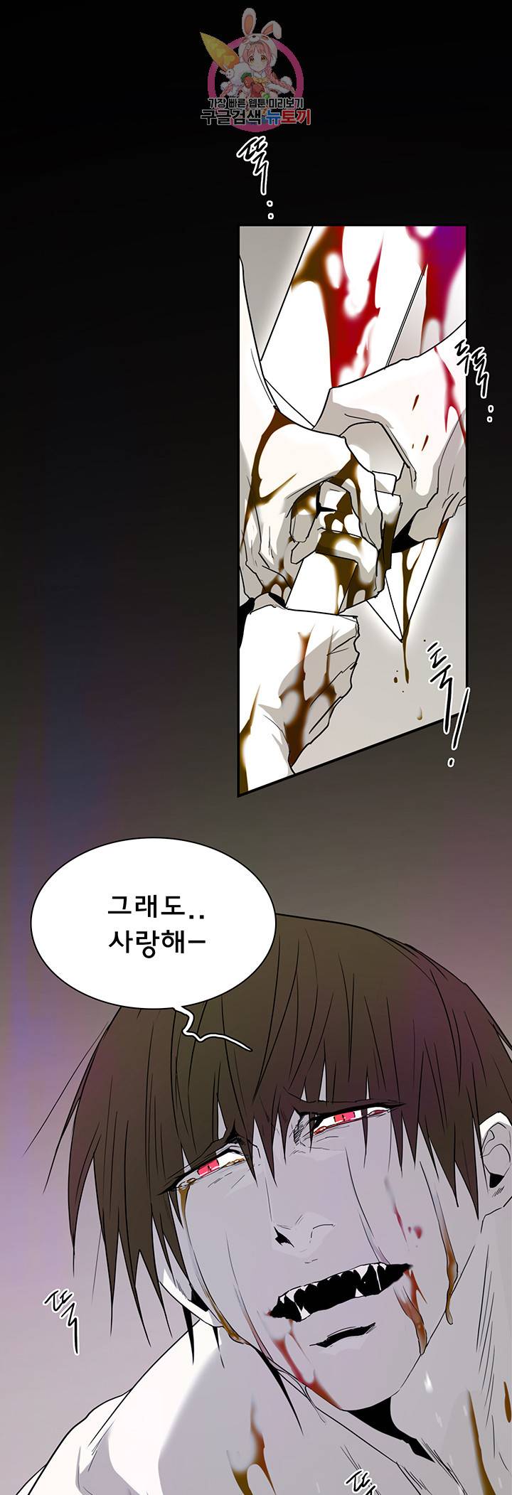 디어 도어(DEAR. DOOR) 89화 37